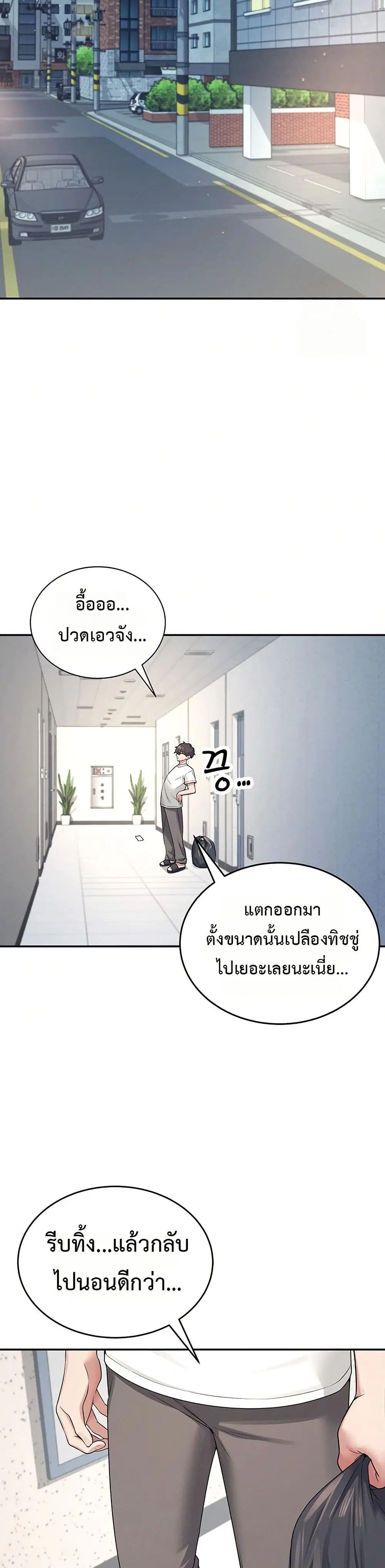Wireless Touch ตอนที่ 6 — หน้า 46 จาก 51