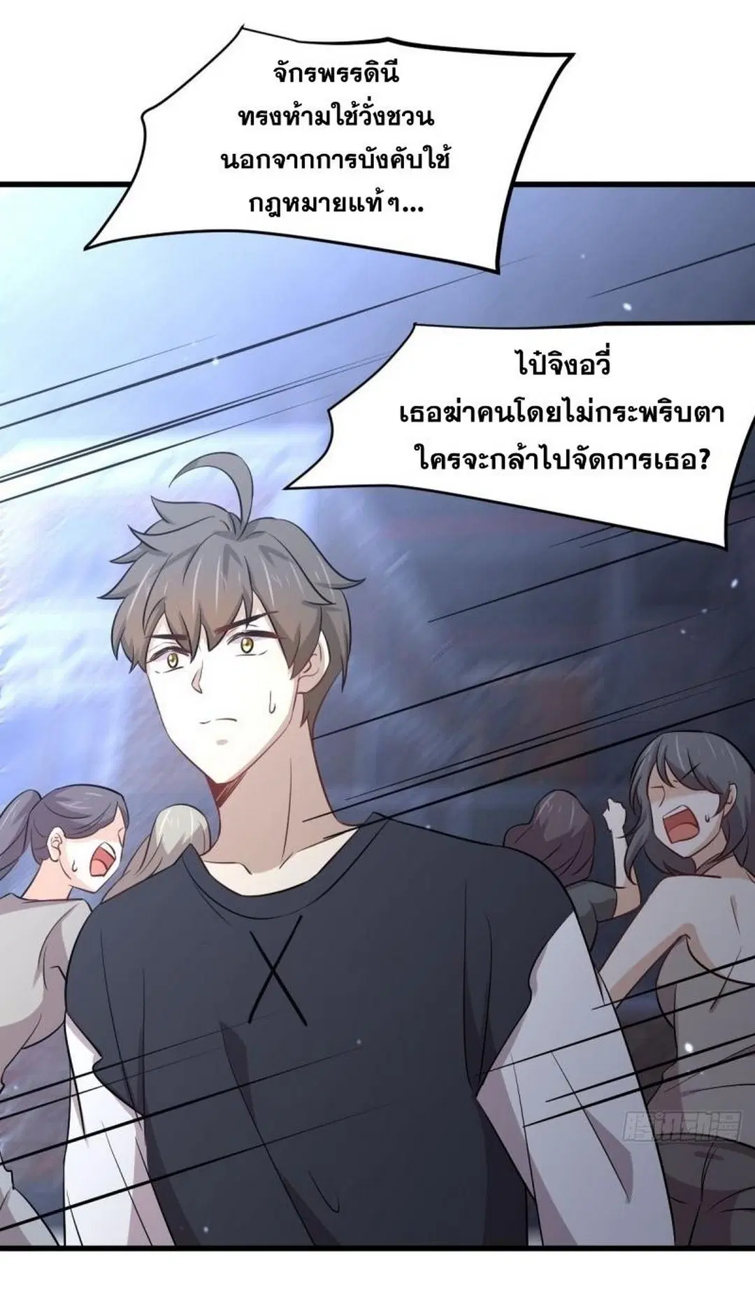 Immortal Swordsman in the Reverse World ตอนที่ 240 — หน้า 30 จาก 48