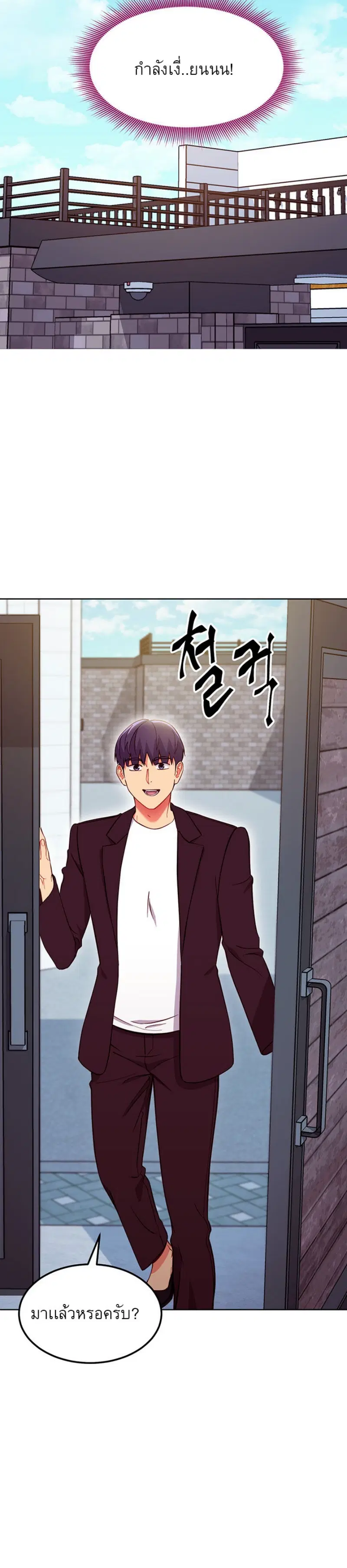 Stepmother Friends ตอนที่ 130 — หน้า 31 จาก 37