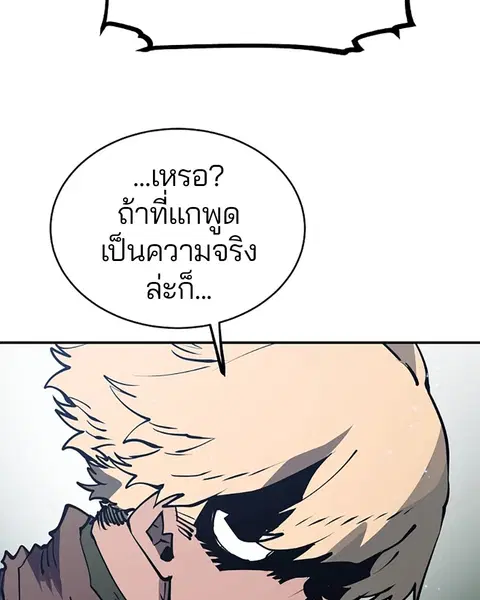 The Player ตอนที่ 31 — หน้า 23 จาก 113