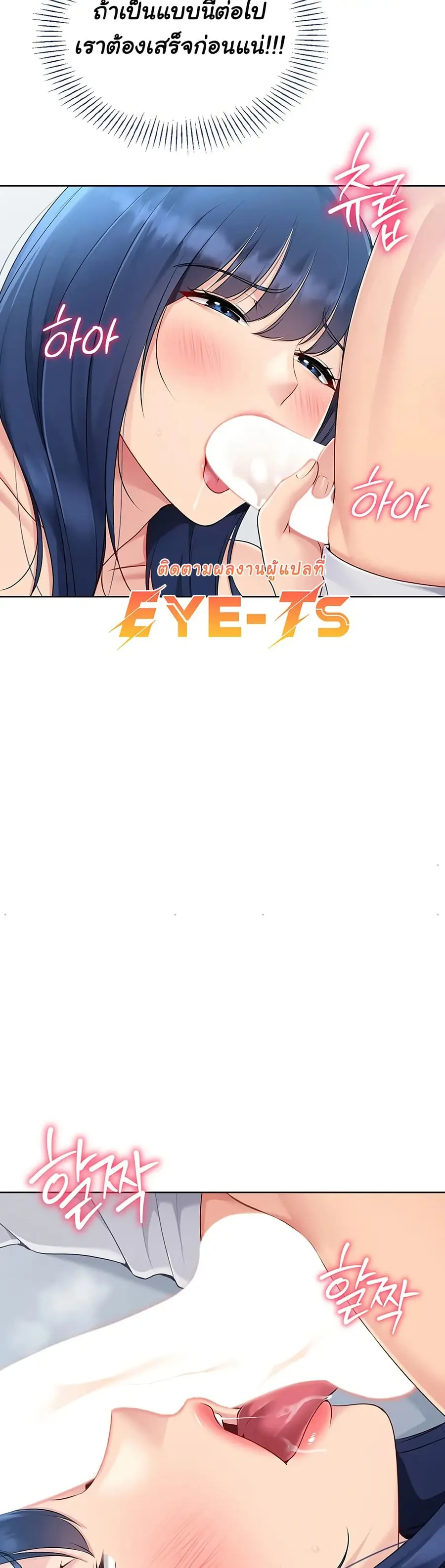 Set Up ตอนที่ 49 — หน้า 48 จาก 51