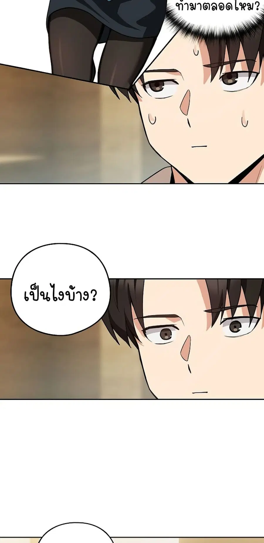 After Work Love Affairs ตอนที่ 34 — หน้า 21 จาก 54