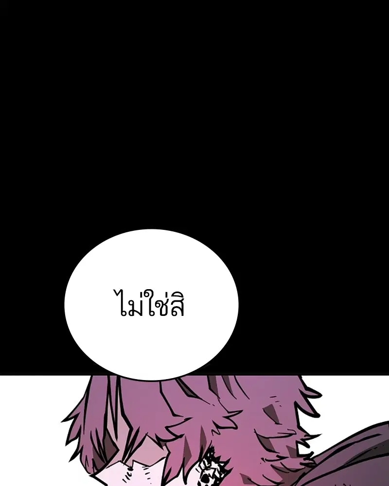 The Player ตอนที่ 144 — หน้า 61 จาก 176