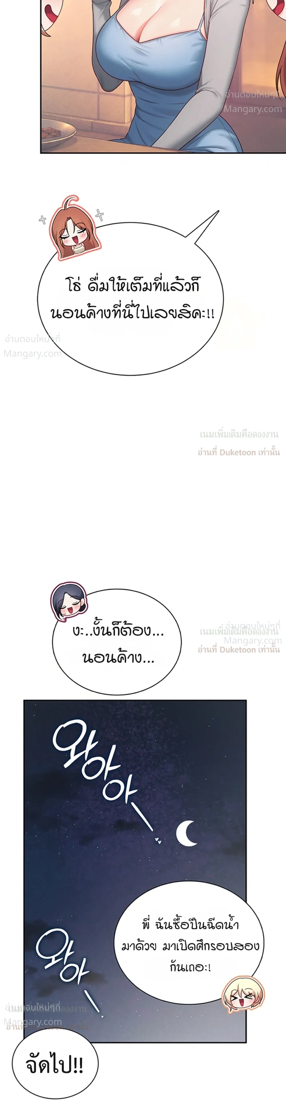 Wireless Touch ตอนที่ 118 — หน้า 15 จาก 38