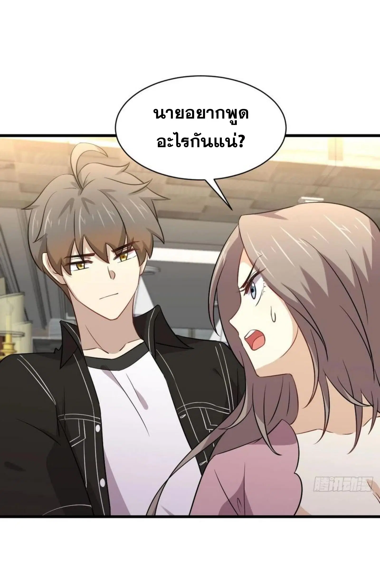 Immortal Swordsman in the Reverse World ตอนที่ 159 — หน้า 28 จาก 39
