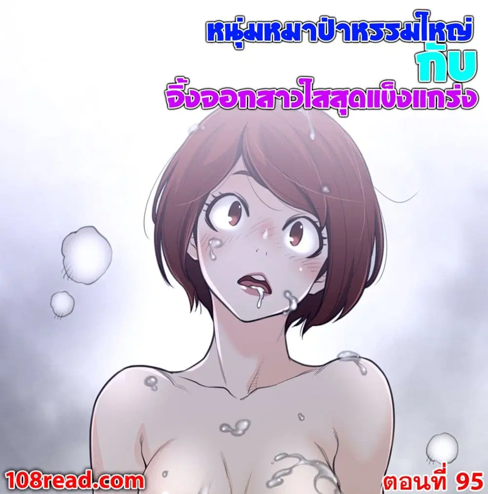Perfect Half ตอนที่ 95 — หน้า 1 จาก 23