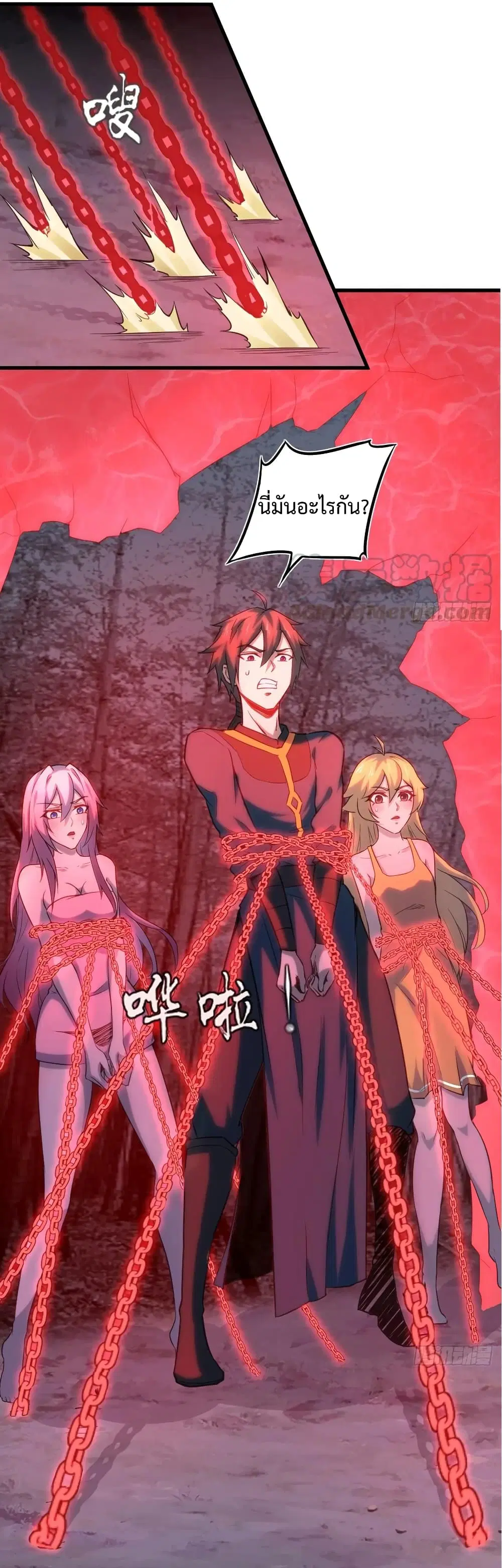 Super Harem Card ตอนที่ 21 — หน้า 26 จาก 42