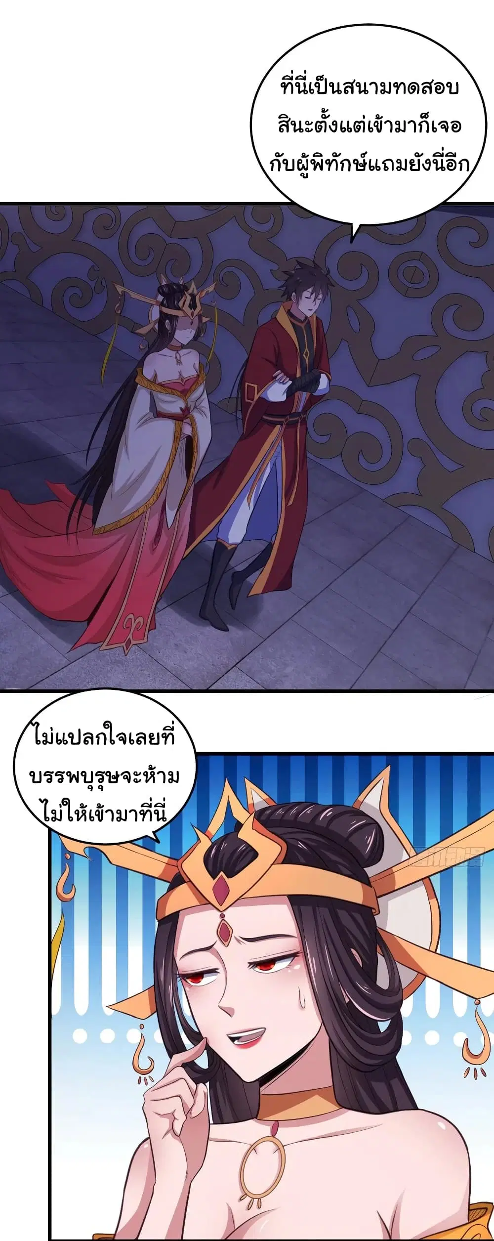 Super Harem Card ตอนที่ 80 — หน้า 12 จาก 30