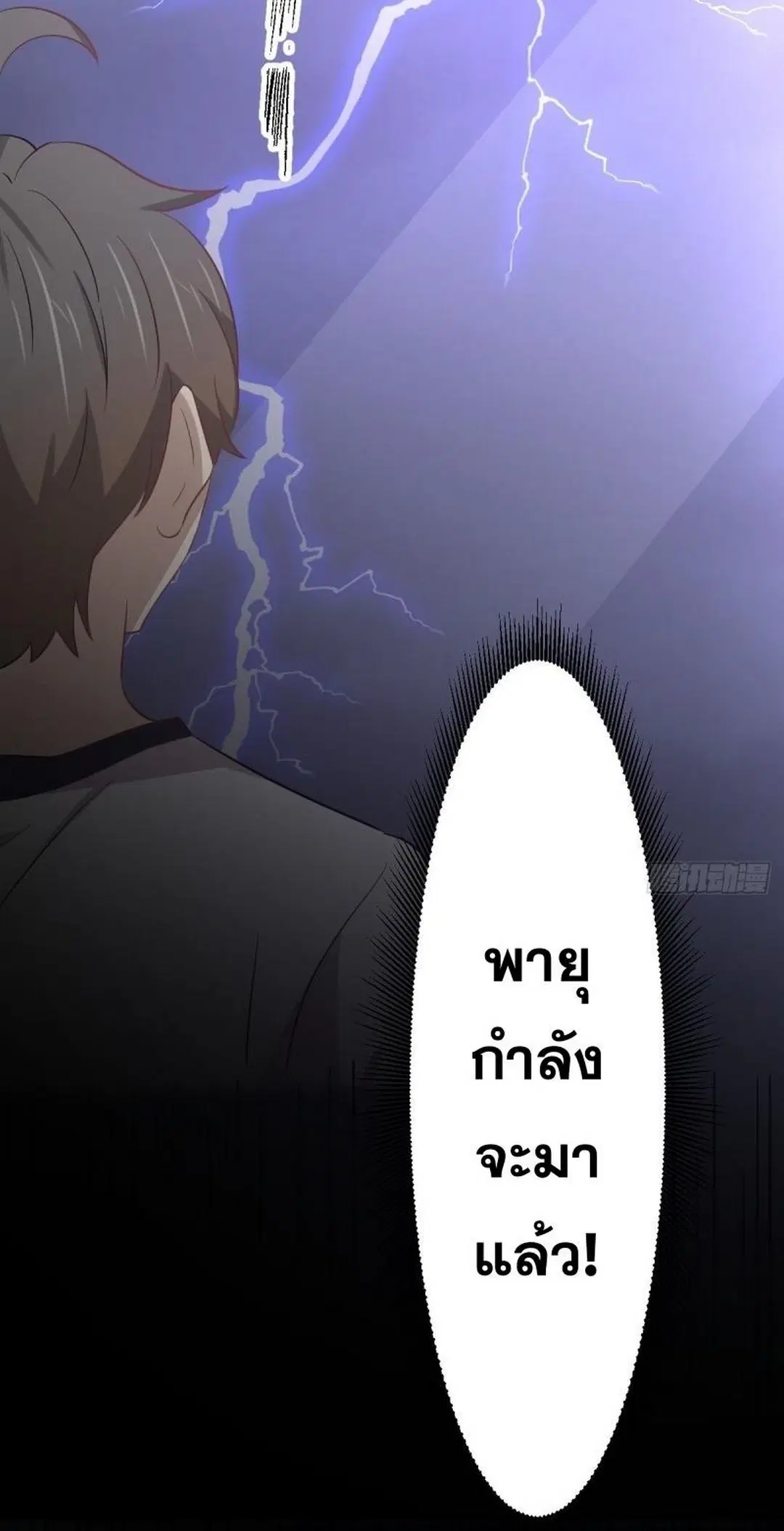 Immortal Swordsman in the Reverse World ตอนที่ 248 — หน้า 28 จาก 49