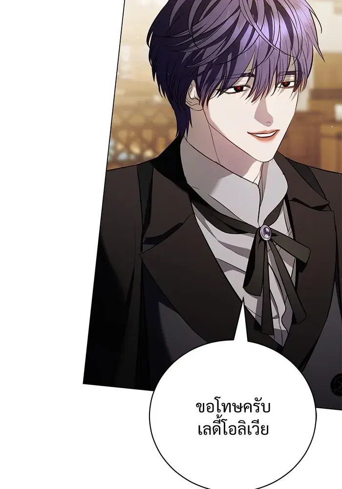 To My Husband’s Mistress ตอนที่ 30 — หน้า 5 จาก 109