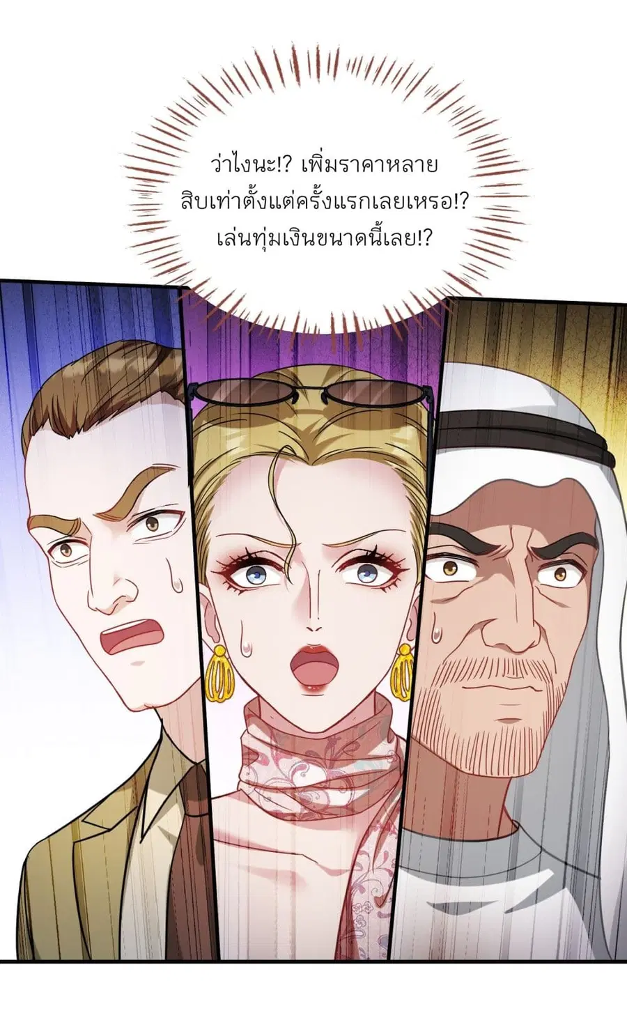 Became a Billionaire After Dog Licking Improperly ตอนที่ 35 — หน้า 30 จาก 37