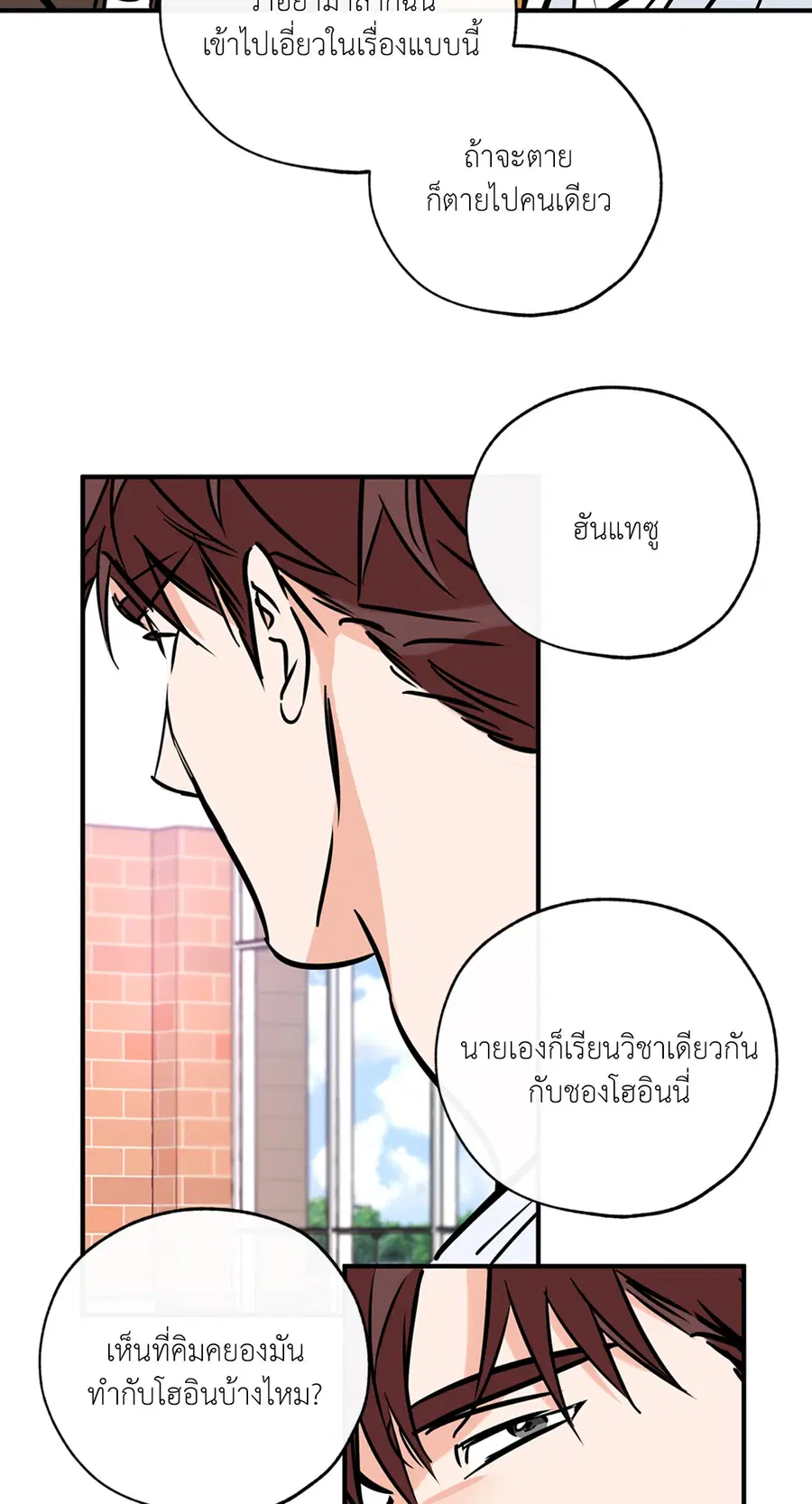 Lucky Paradise ตอนที่ 76 — หน้า 61 จาก 89