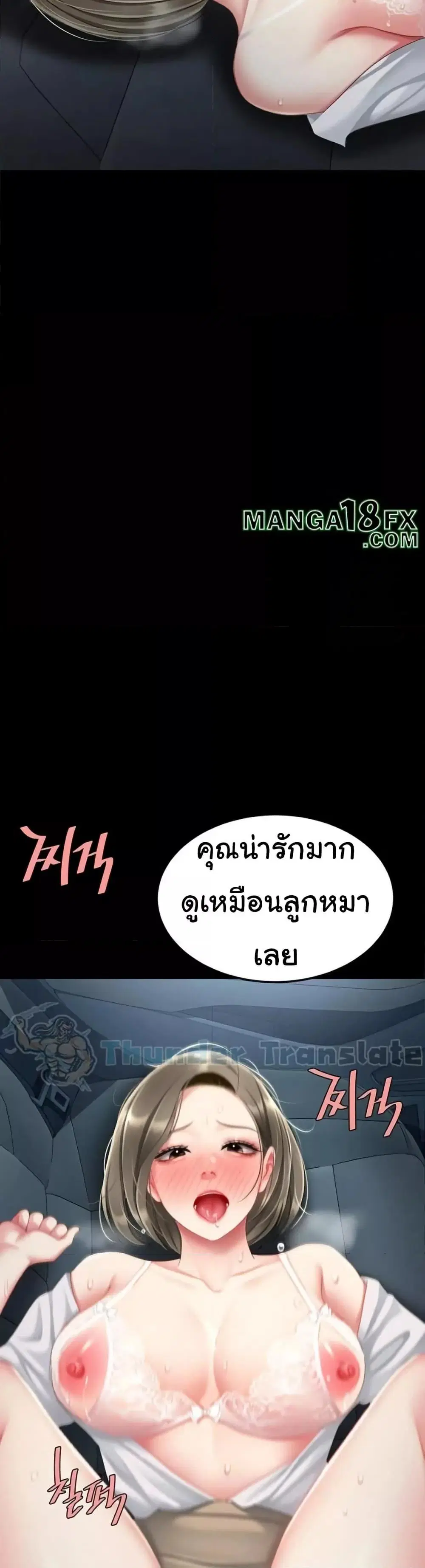 Go Ahead Mom ตอนที่ 100 — หน้า 40 จาก 61
