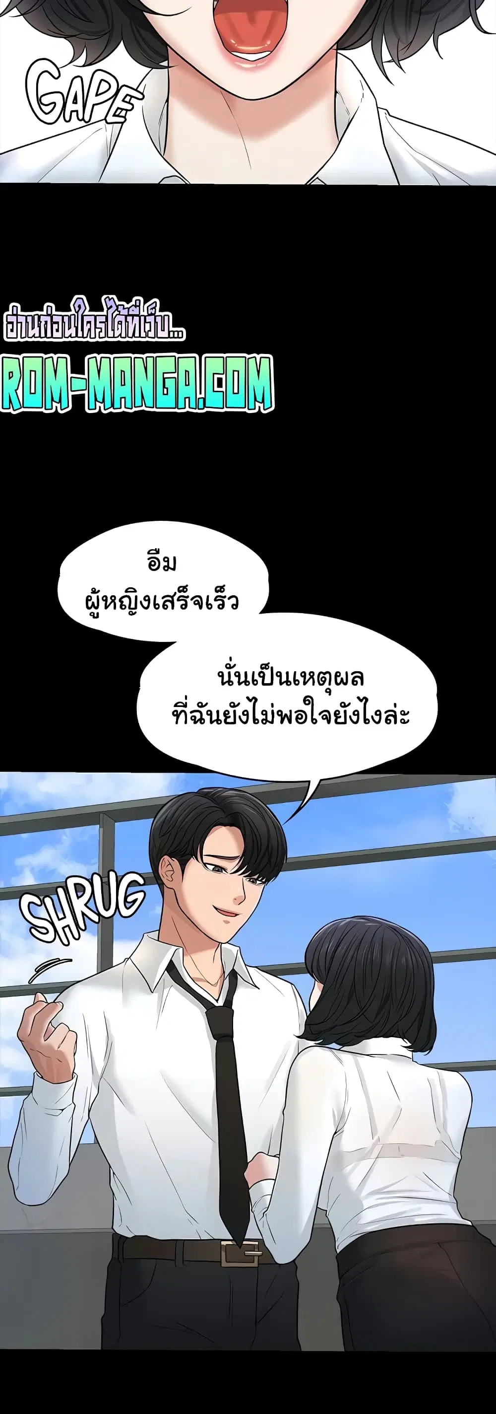 Workplace Manager Privileges ตอนที่ 30 — หน้า 48 จาก 62