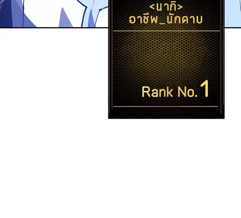The Player ตอนที่ 31 — หน้า 113 จาก 113