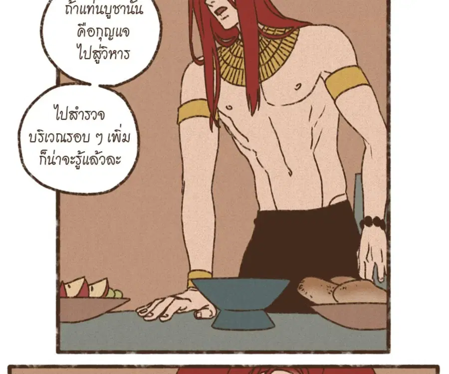 ENNEAD ตอนที่ 102 — หน้า 78 จาก 82
