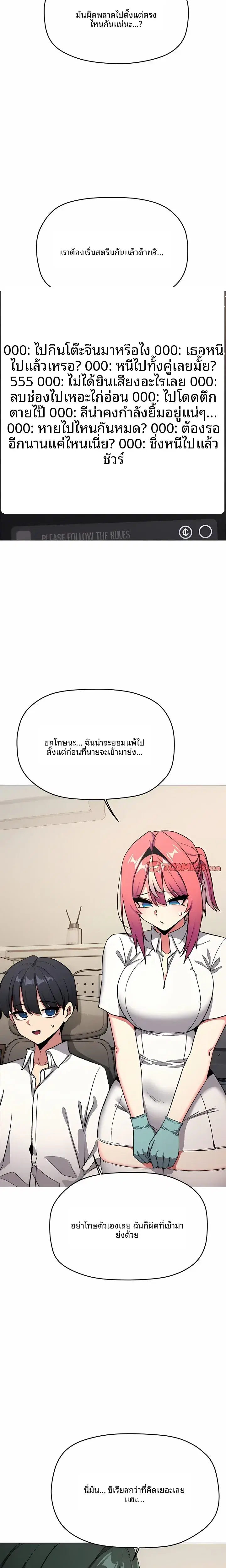 Stop Smoking ตอนที่ 115 — หน้า 21 จาก 27