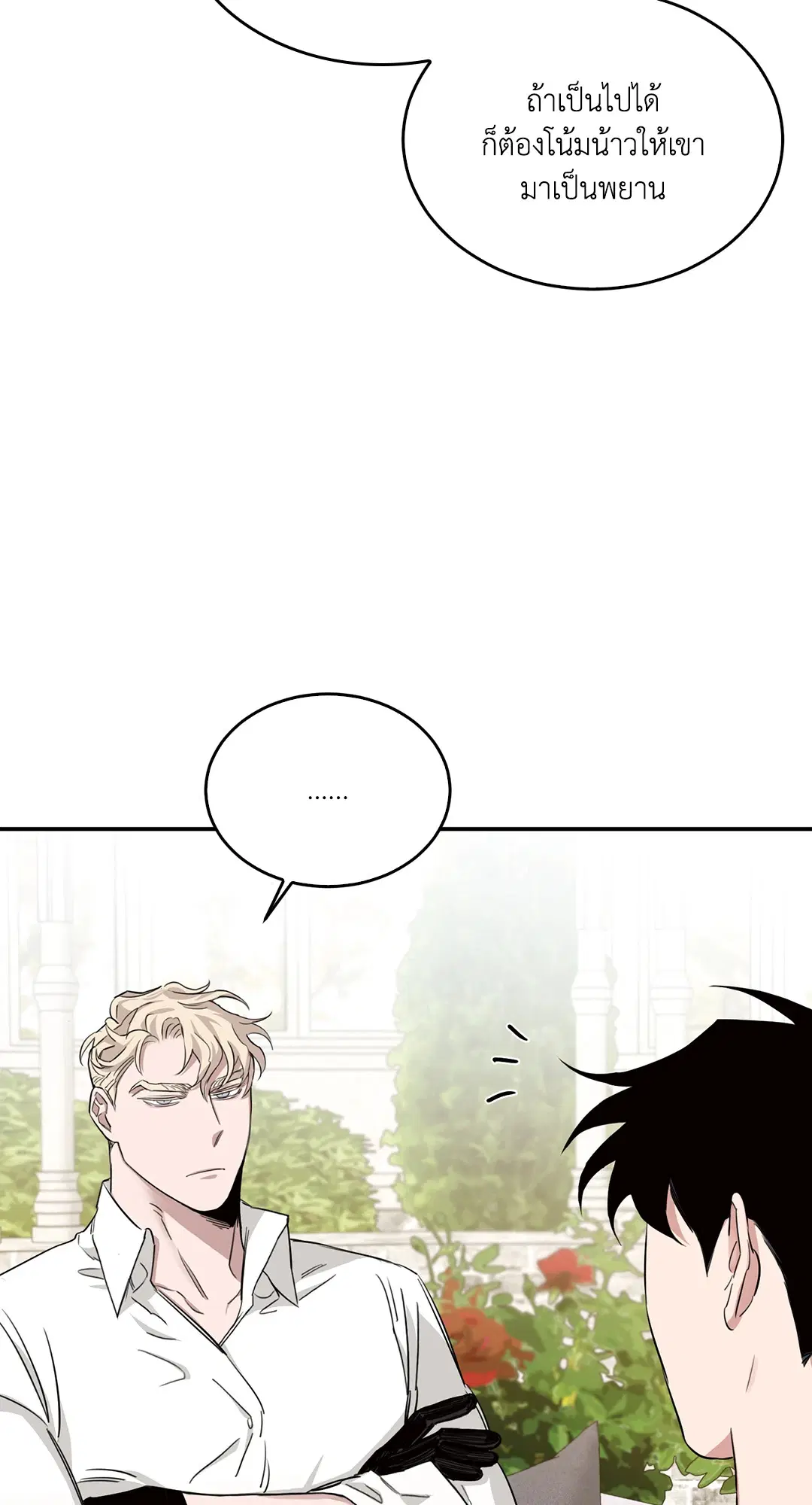 Roses and Champagne ตอนที่ 12 — หน้า 52 จาก 81