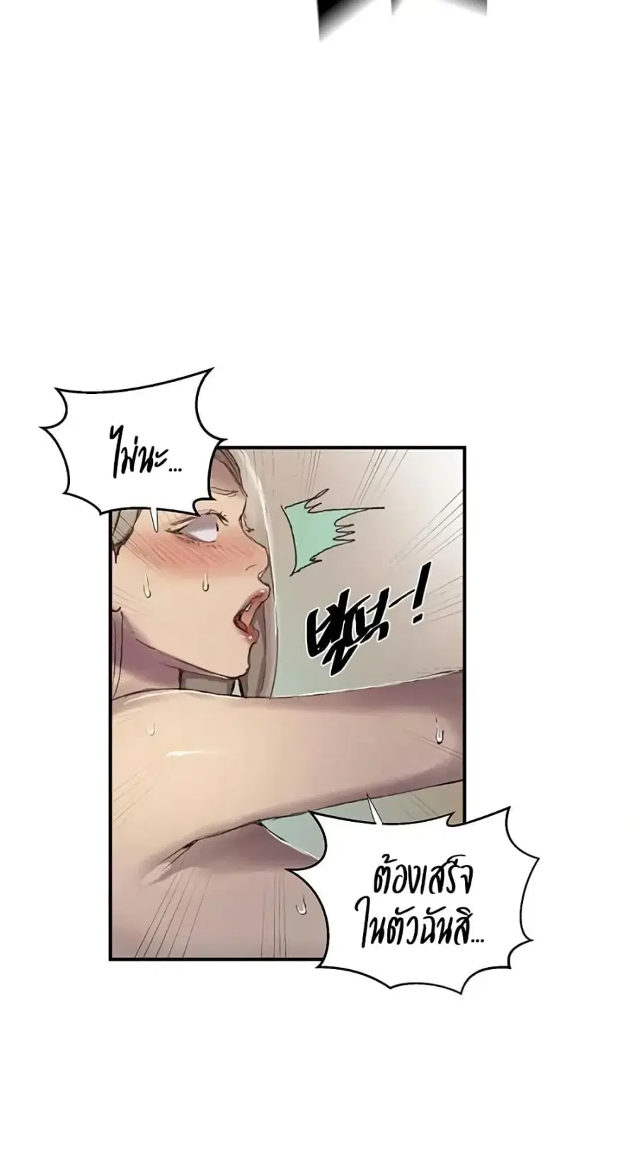 Secret Class ตอนที่ 276 — หน้า 46 จาก 60
