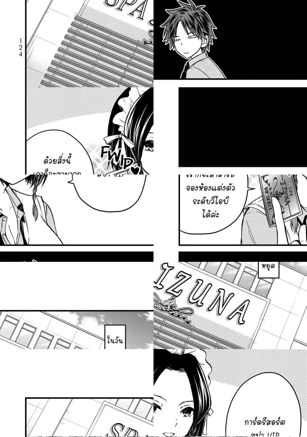 Ojousama no Shimobe ตอนที่ 27 — หน้า 4 จาก 11