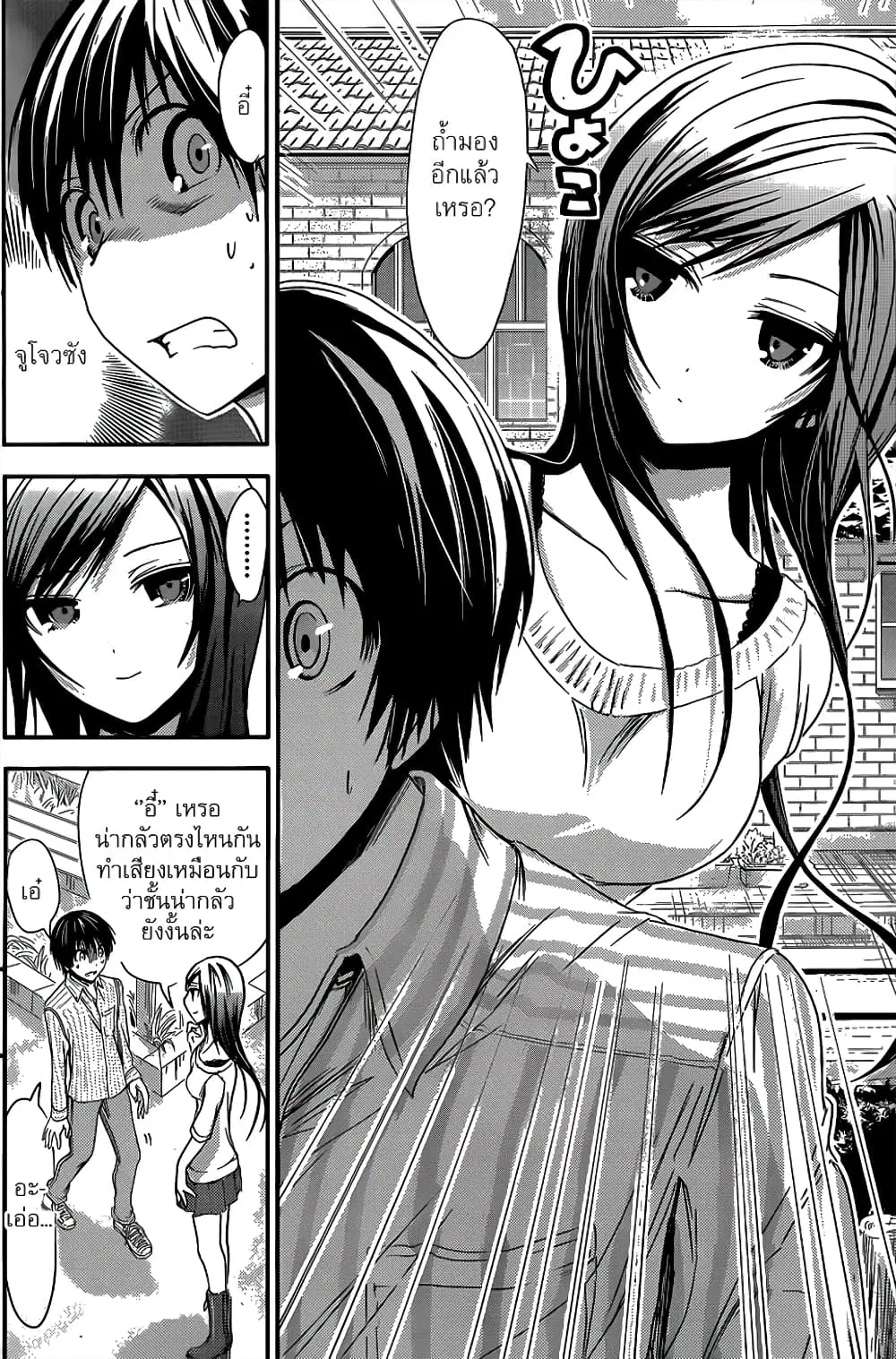 Minamoto-kun Monogatari ตอนที่ 59 — หน้า 3 จาก 9