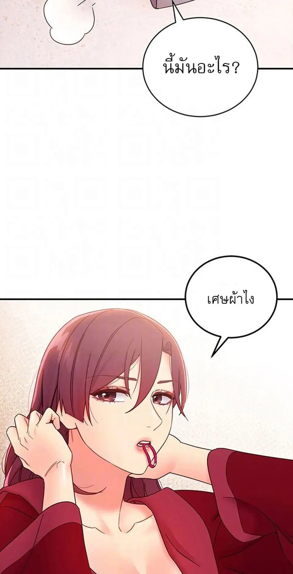Stepmother Friends ตอนที่ 66 — หน้า 5 จาก 45