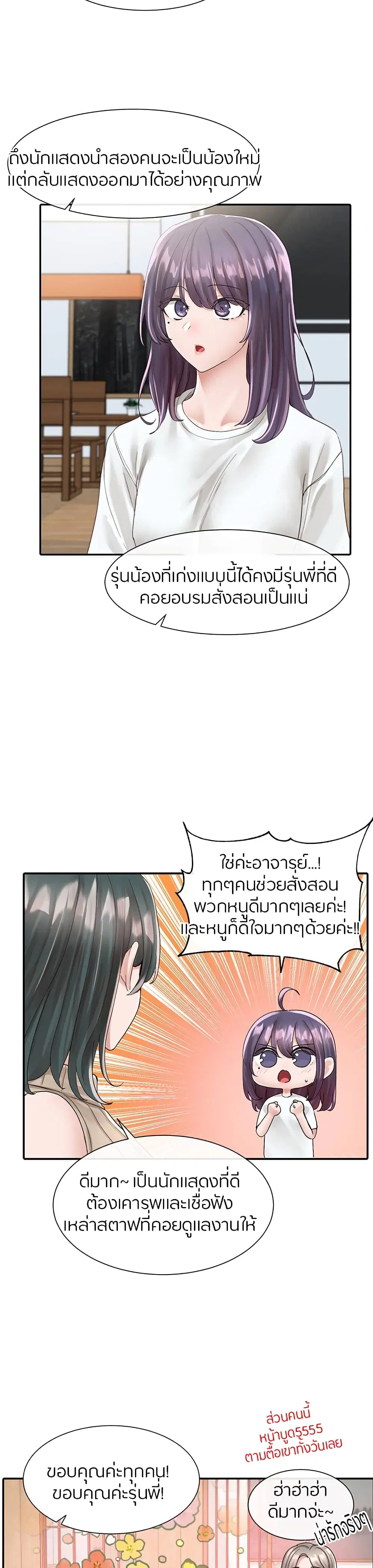 Theater Society (Circles) ตอนที่ 83 — หน้า 20 จาก 30