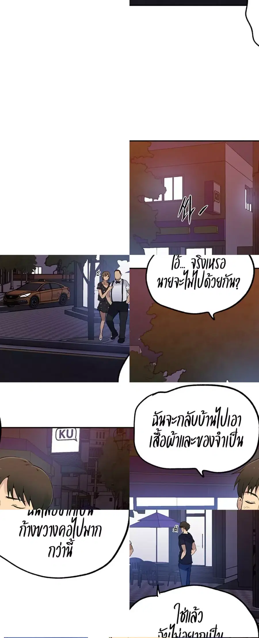 Secret Class ตอนที่ 241 — หน้า 31 จาก 50