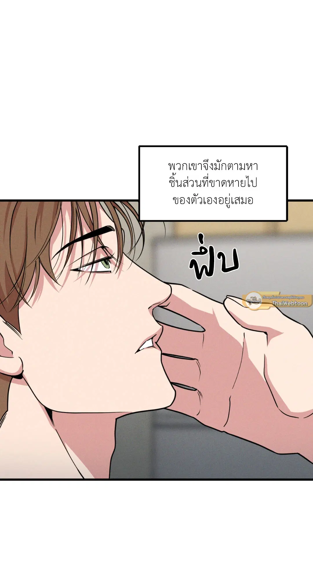 Full Volume ตอนที่ 76.21 — หน้า 51 จาก 65