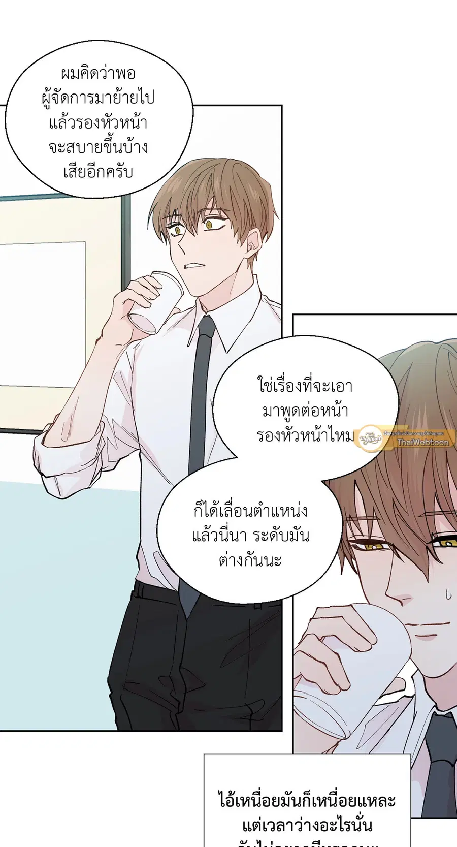 A Man of Virtue ตอนที่ 98 — หน้า 43 จาก 48