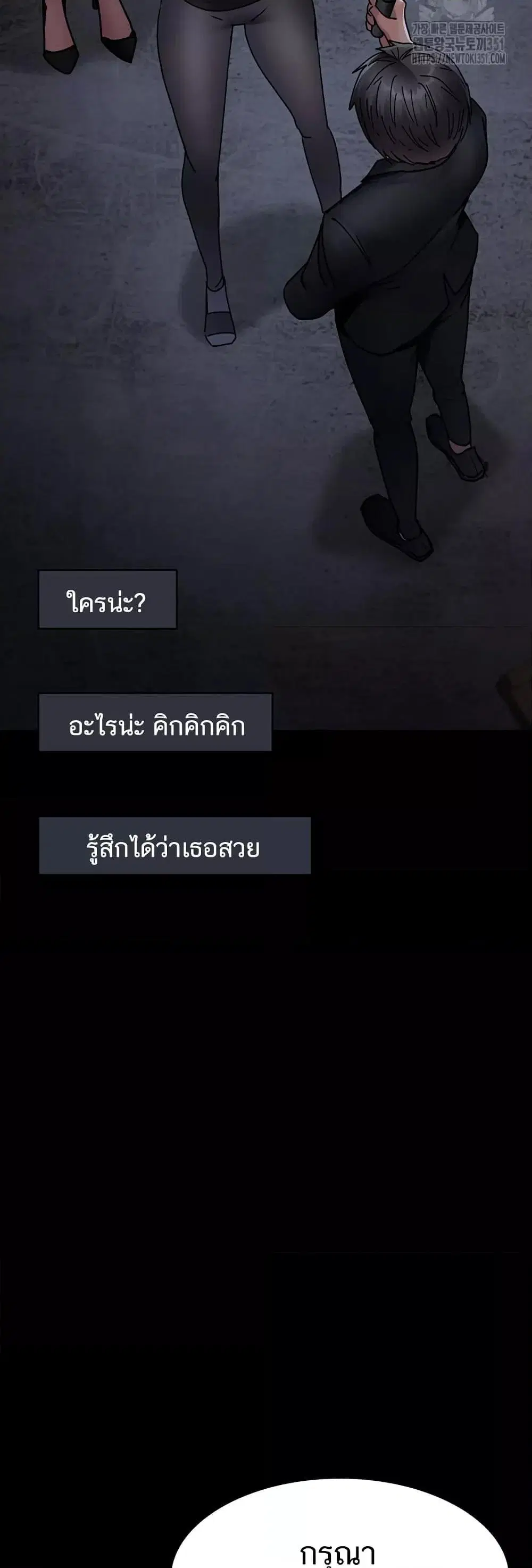 Night Hospital ตอนที่ 68 — หน้า 67 จาก 79