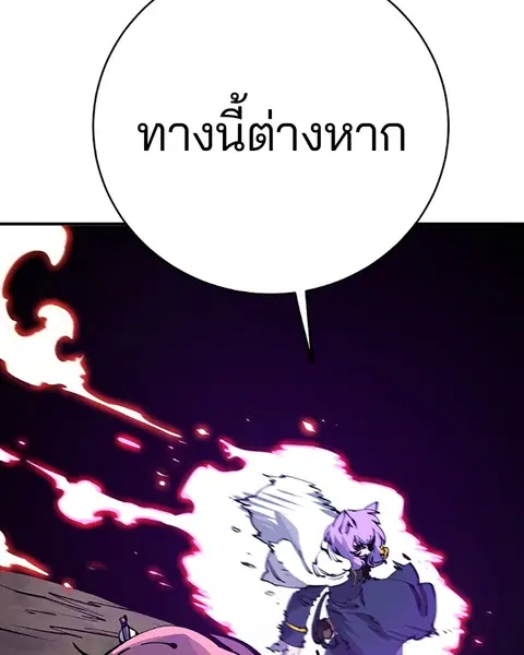 The Player ตอนที่ 37 — หน้า 53 จาก 144