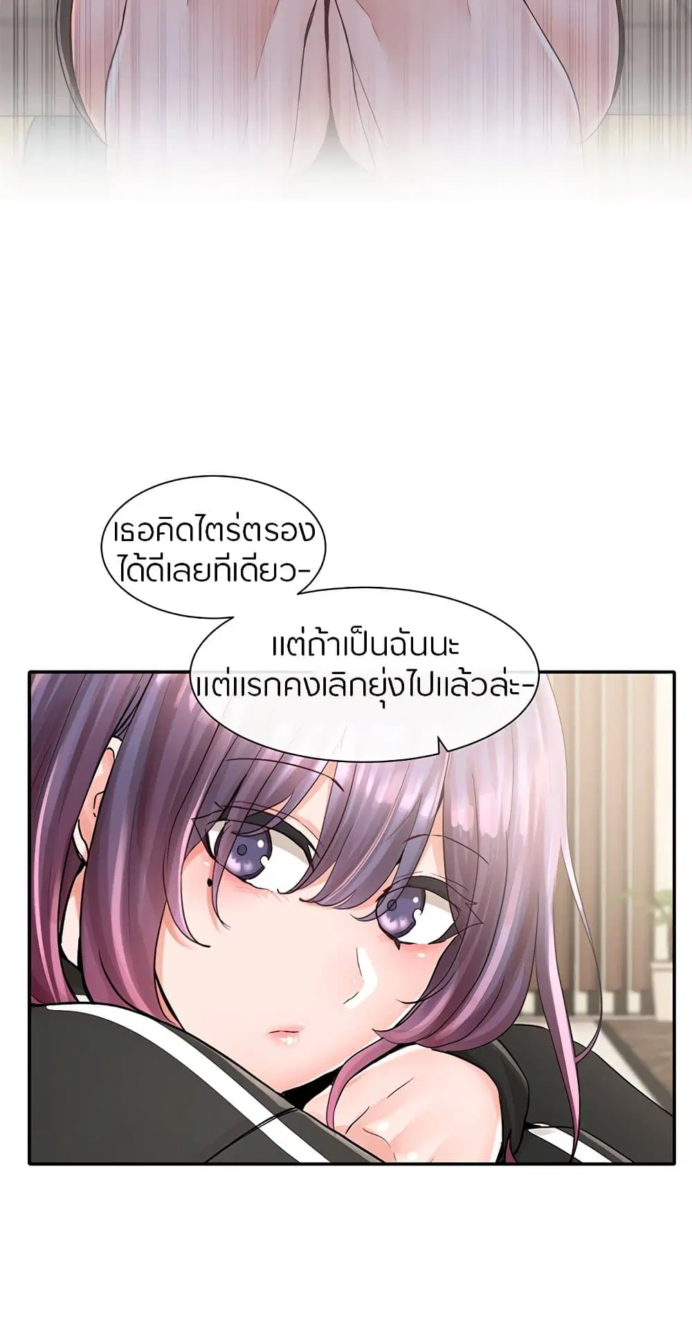 Theater Society (Circles) ตอนที่ 85 — หน้า 37 จาก 81