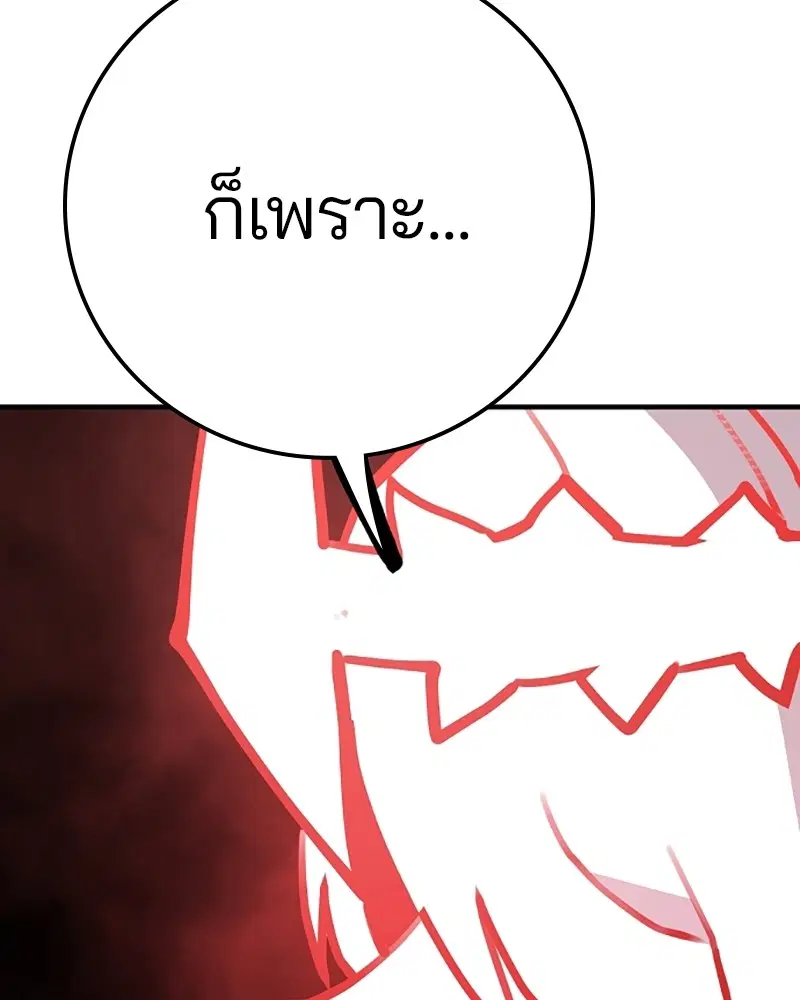 The Player ตอนที่ 155 — หน้า 8 จาก 172