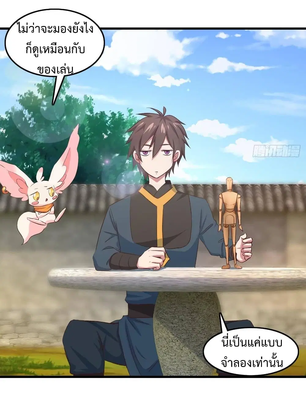 Super Harem Card ตอนที่ 14 — หน้า 4 จาก 48