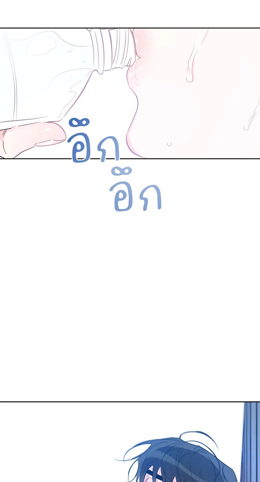 Lucky Paradise ตอนที่ 25 — หน้า 3 จาก 65