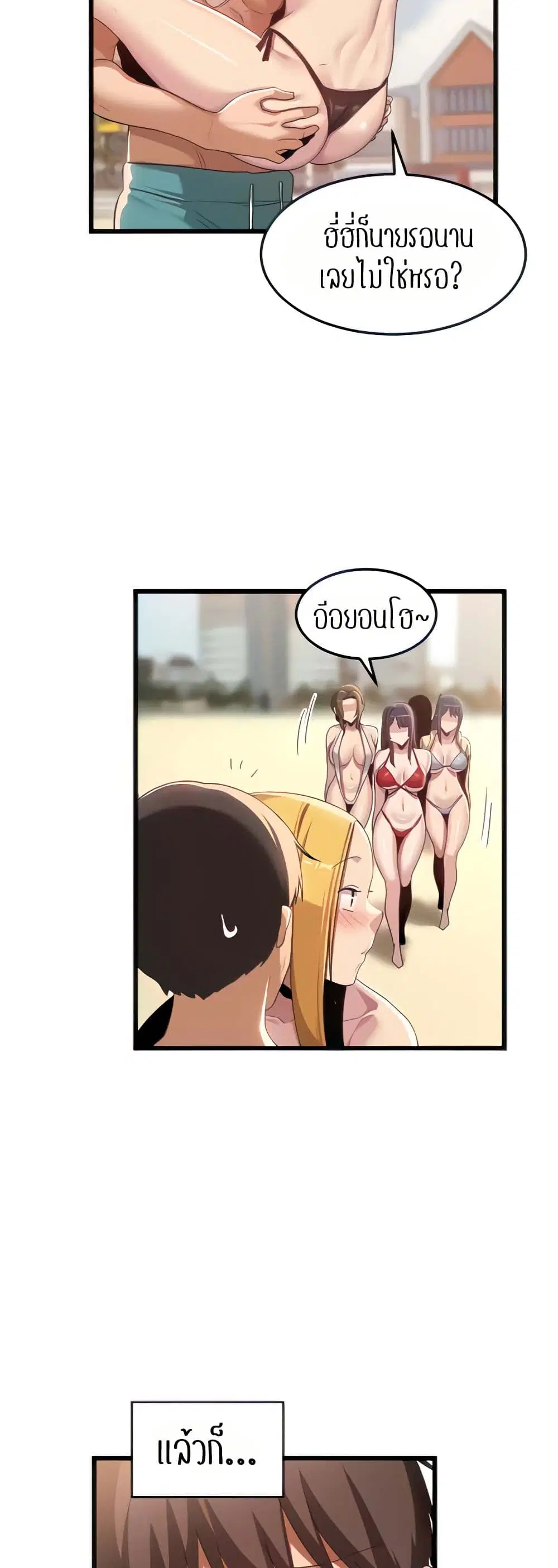 Sextudy Group ตอนที่ 109 — หน้า 6 จาก 52