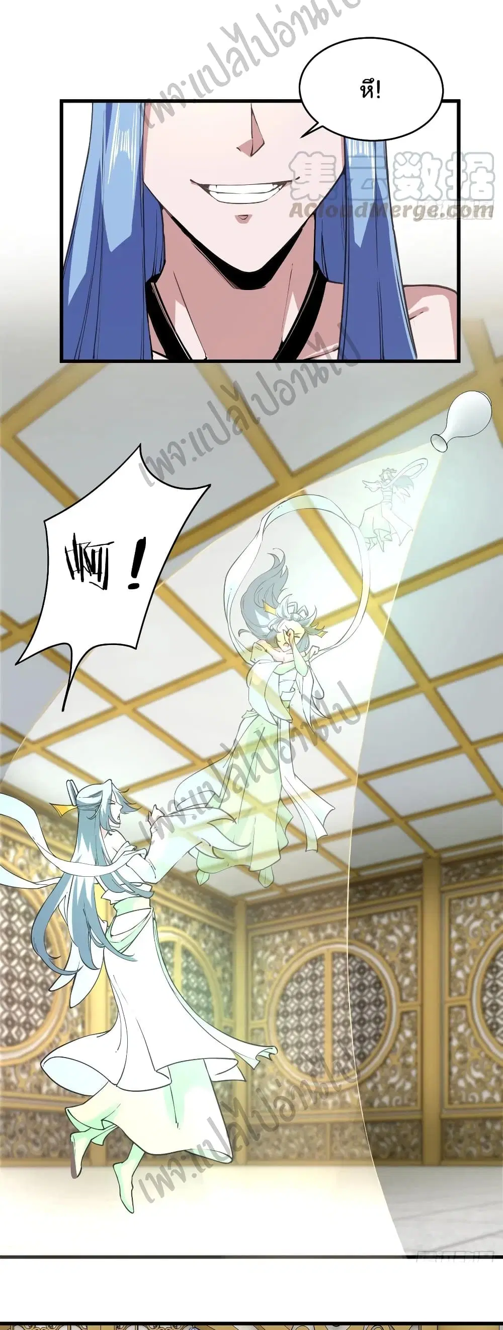 Super Harem Card ตอนที่ 123 — หน้า 24 จาก 30