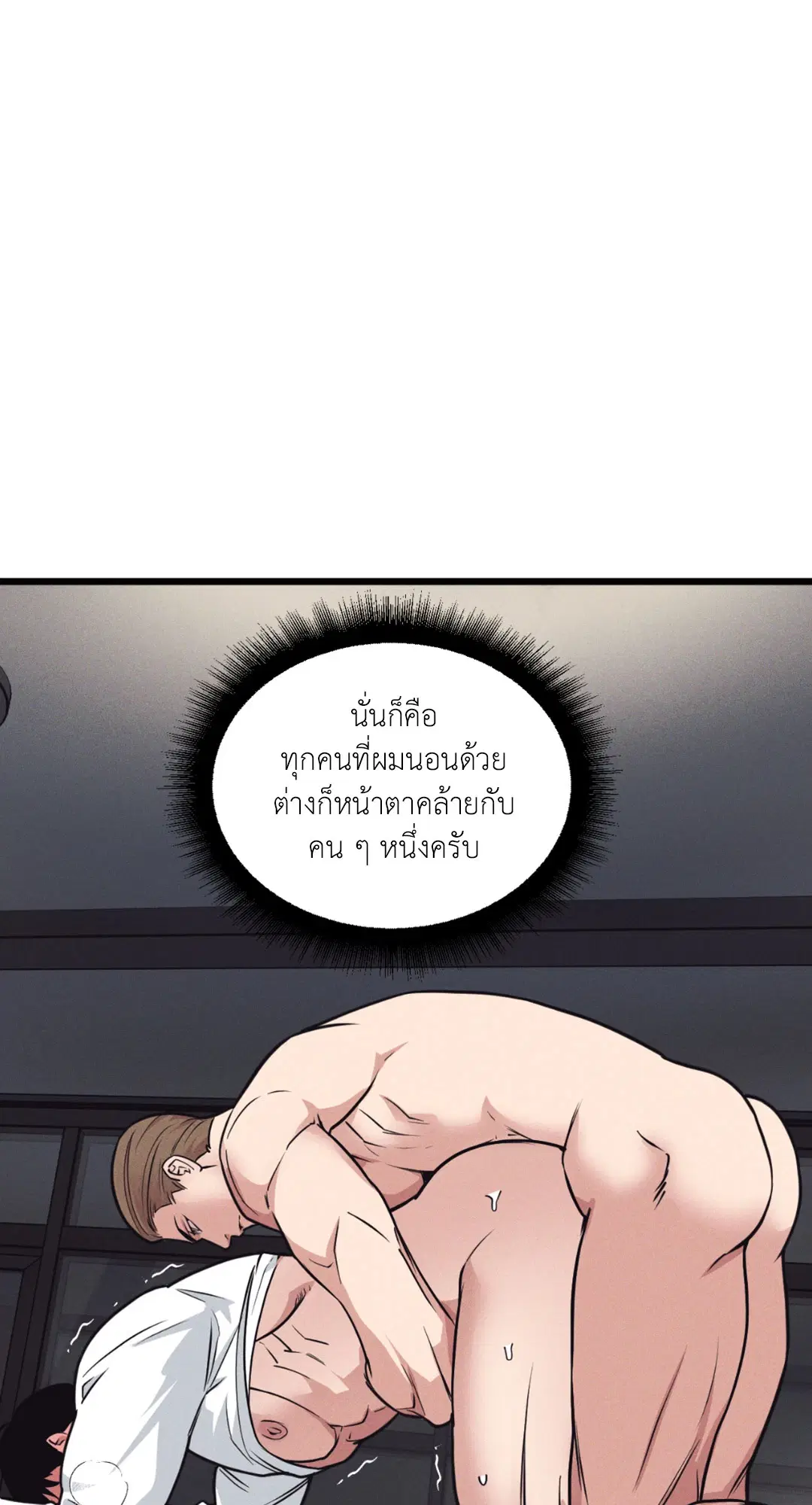 Full Volume ตอนที่ 76.11 — หน้า 56 จาก 58
