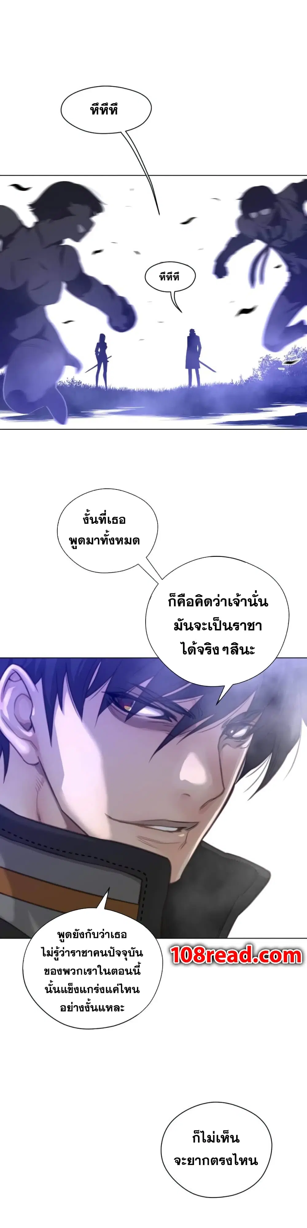 Perfect Half ตอนที่ 25 — หน้า 15 จาก 28