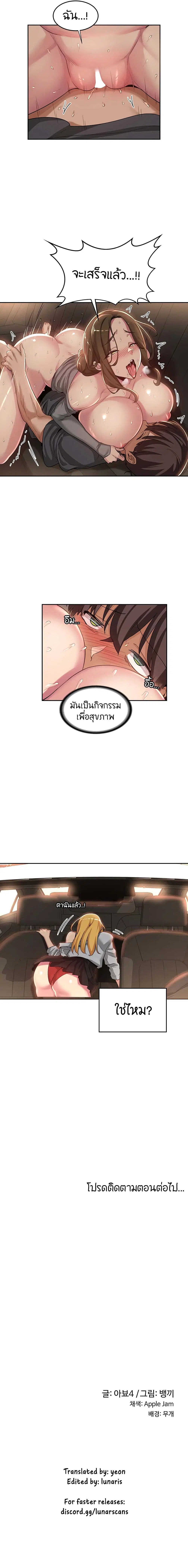 Sextudy Group ตอนที่ 47 — หน้า 7 จาก 10