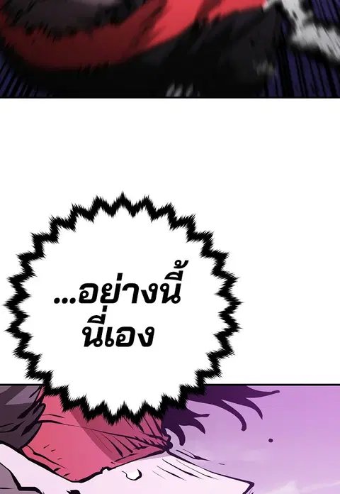 The Player ตอนที่ 56 — หน้า 104 จาก 138