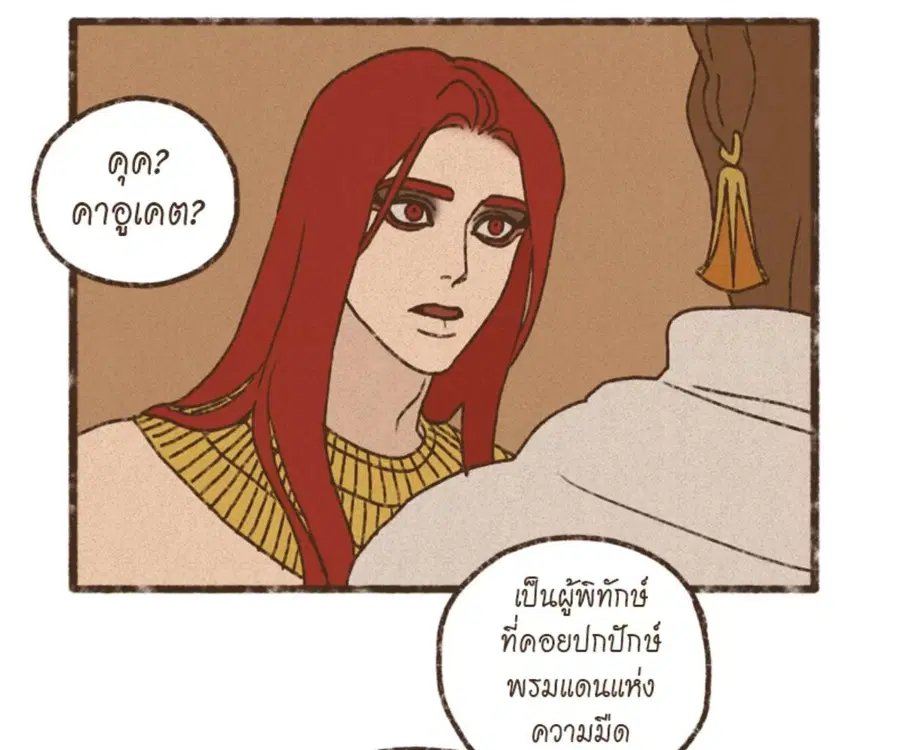 ENNEAD ตอนที่ 101 — หน้า 60 จาก 74