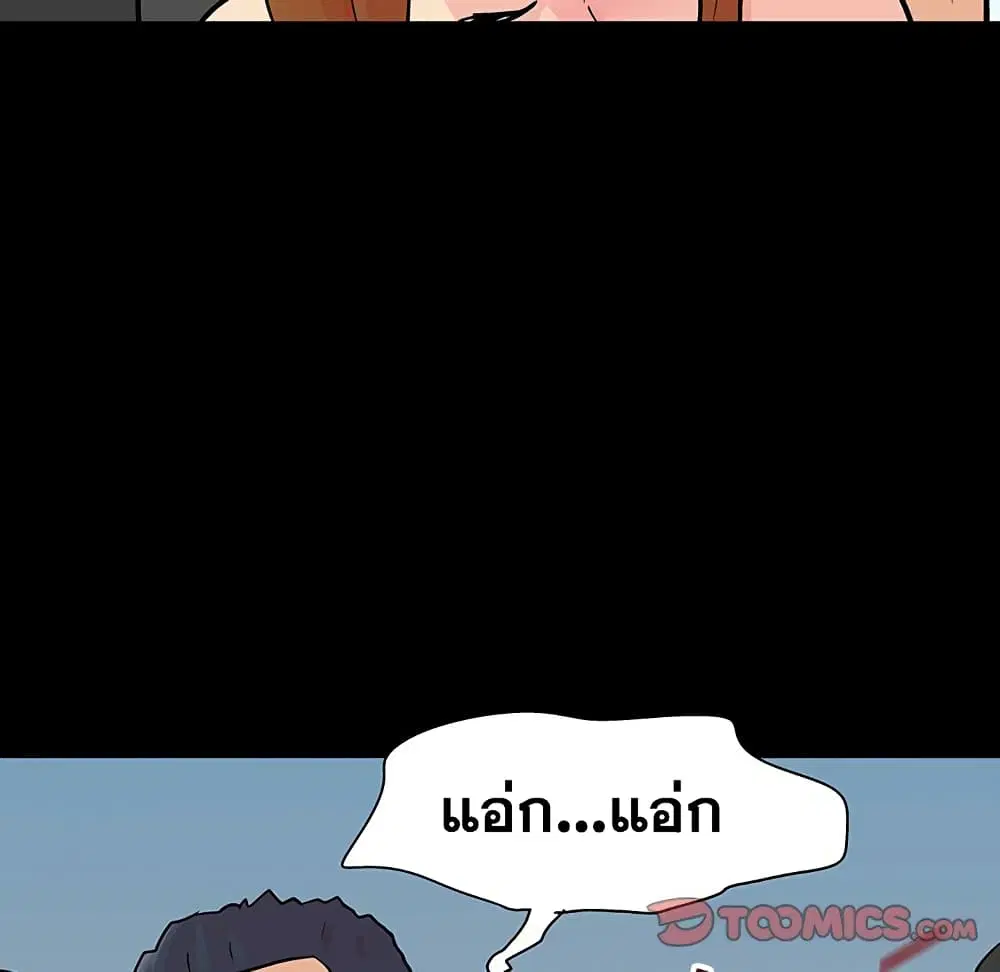 Project Utopia ตอนที่ 124 — หน้า 64 จาก 67