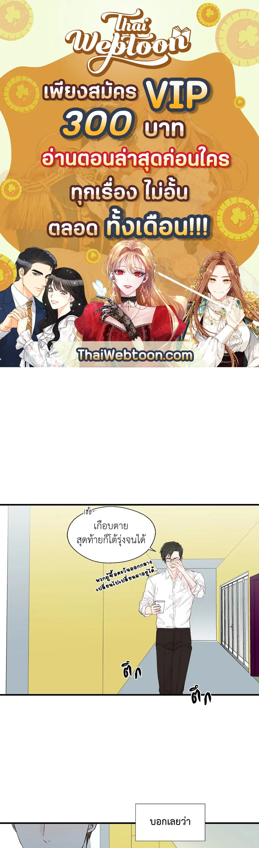 A Man of Virtue ตอนที่ 17 — หน้า 1 จาก 58