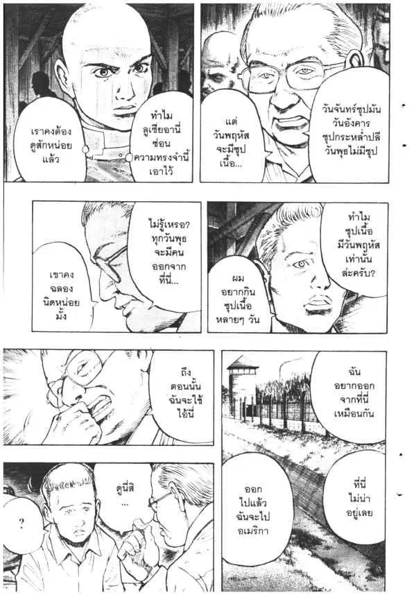 Omega Tribe Kingdom ตอนที่ 89 — หน้า 11 จาก 33