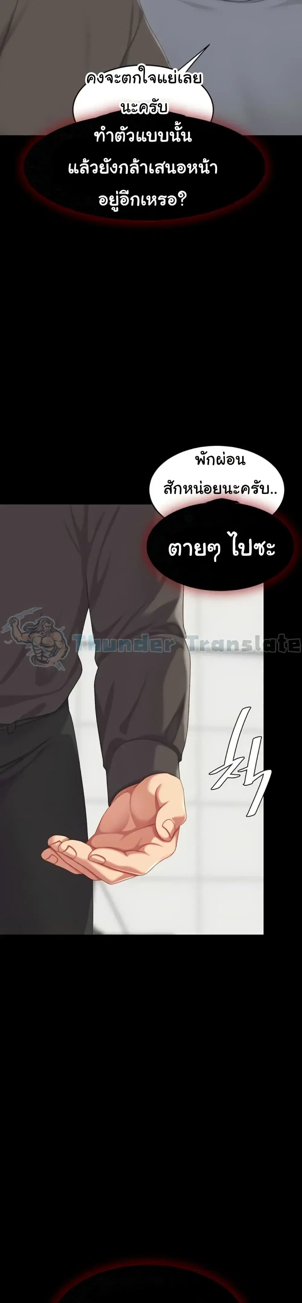 Go Ahead Mom ตอนที่ 132 — หน้า 33 จาก 52