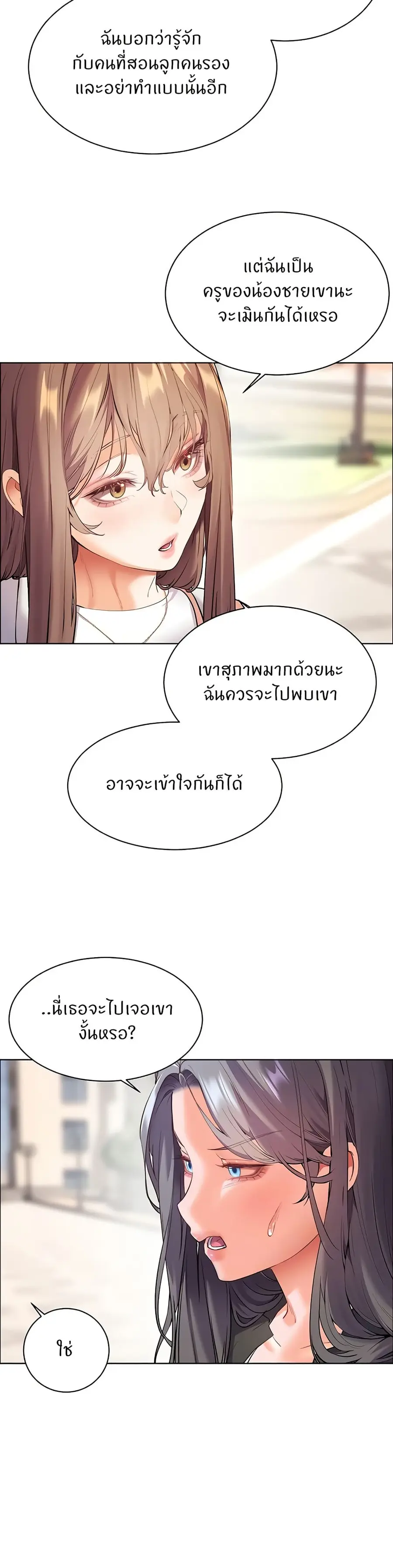 Teacher’s Efforts ตอนที่ 35 — หน้า 4 จาก 50