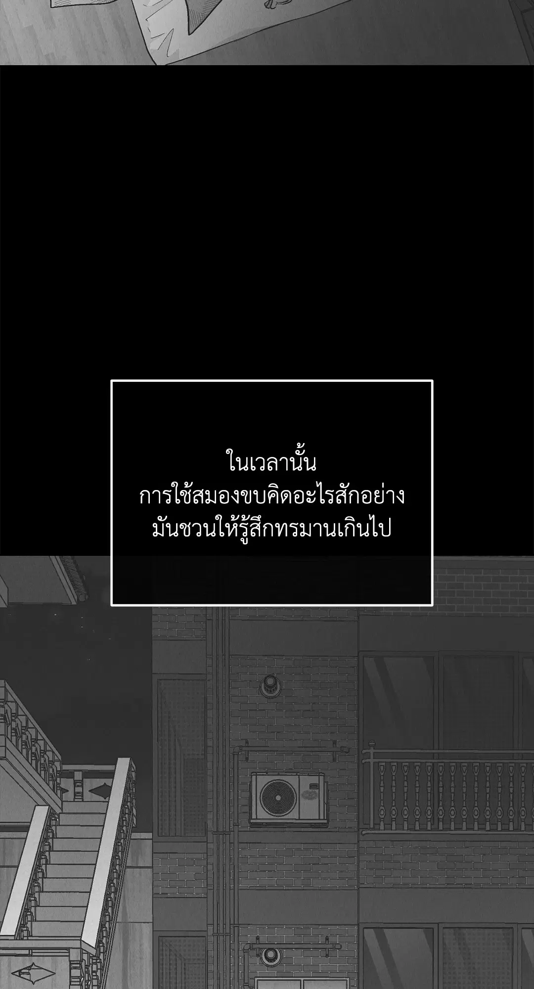 PAYBACK ตอนที่ 78 — หน้า 31 จาก 80