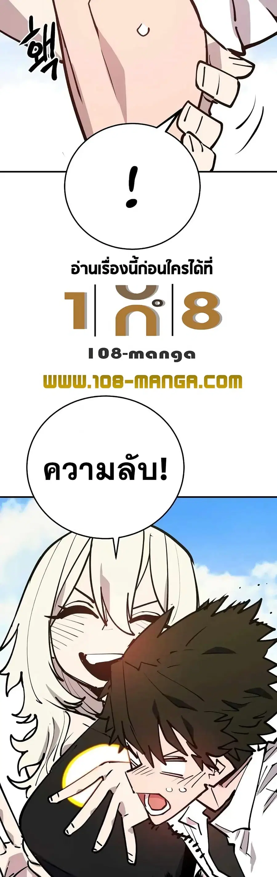 The Player ตอนที่ 126 — หน้า 36 จาก 60